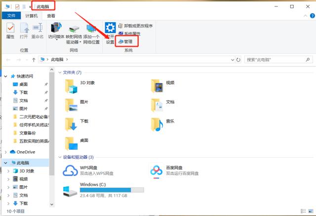 整理了三种屏蔽电脑广告弹窗的方法，简单又有效