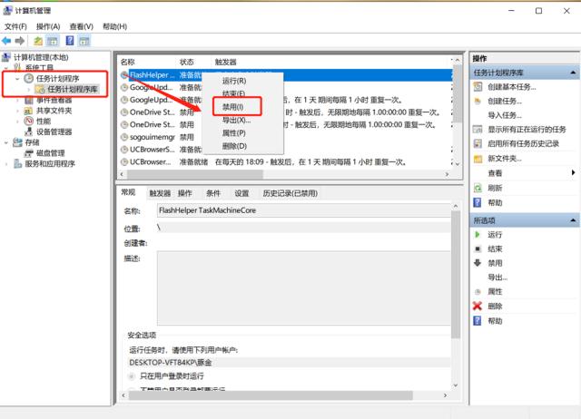 整理了三种屏蔽电脑广告弹窗的方法，简单又有效
