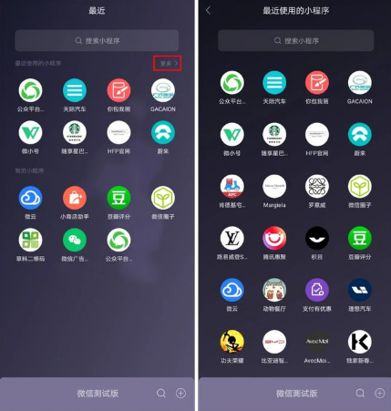 怎么弄微信8.0.3内测版。