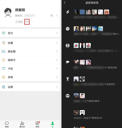 怎么弄微信8.0.3内测版。
