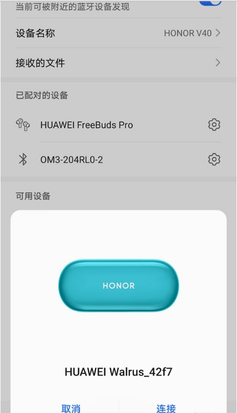 怎么配对荣耀耳机flypods3。