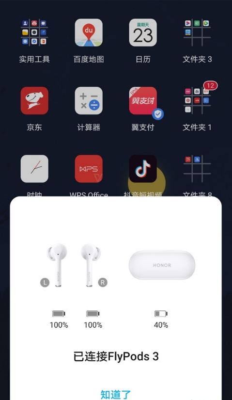 怎么配对荣耀耳机flypods3。