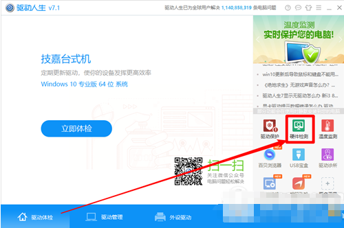 怎么判断电脑硬件是不是二手货
