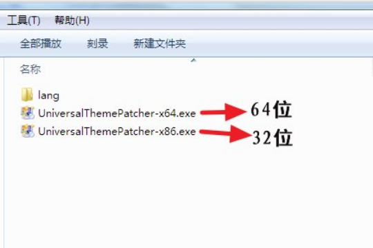 怎么破解系统主题。