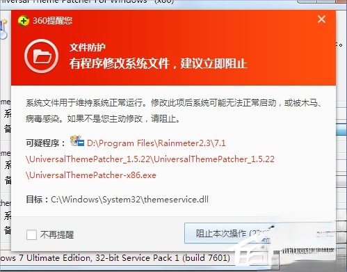 怎么破解系统主题。