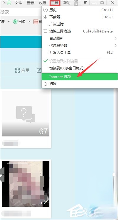 怎么破解qq空间相册密码。