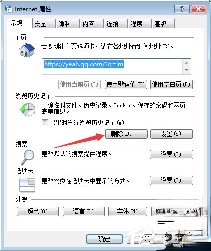 怎么破解qq空间相册密码。