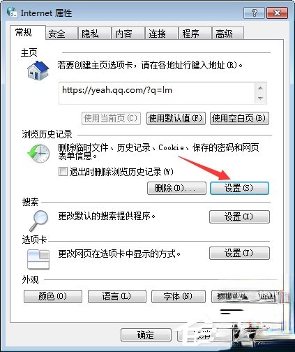 怎么破解qq空间相册密码。