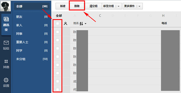 整理QQ同步助手云端记录的方法