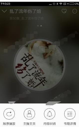 在懒人听书中看字幕的步骤介绍。