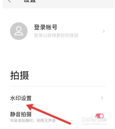 怎么去掉布丁相机水印。