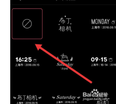 怎么去掉布丁相机水印。