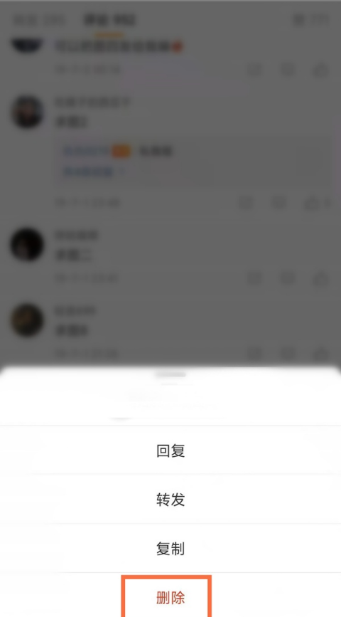 怎么清除新浪微博发布评论。
