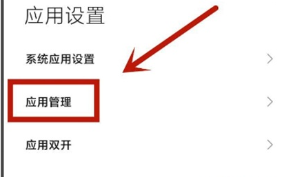 怎么取消oppo手机浏览器禁止访问。