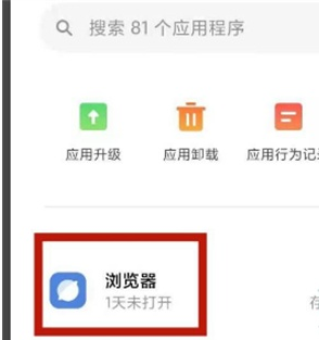 怎么取消oppo手机浏览器禁止访问。