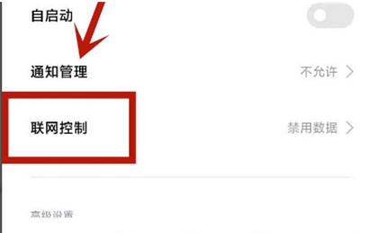 怎么取消oppo手机浏览器禁止访问。
