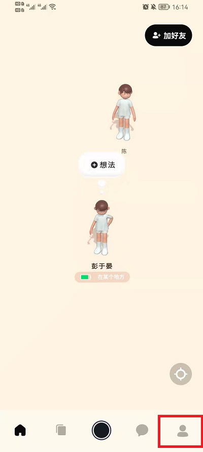 啫喱如何更换性别。