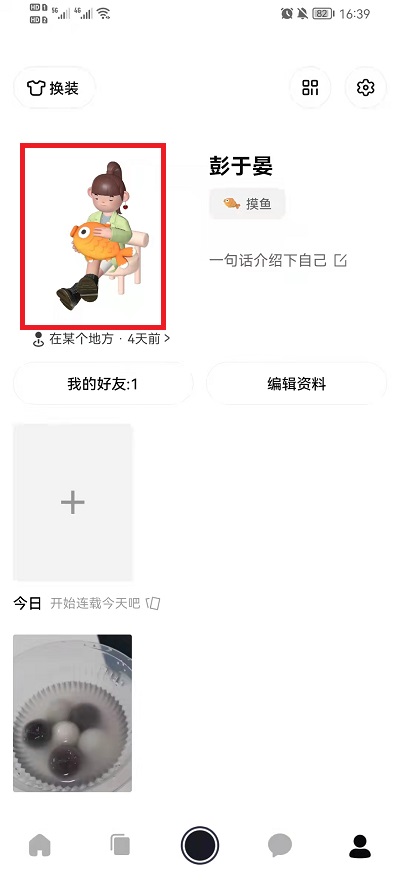 啫喱如何更换性别。