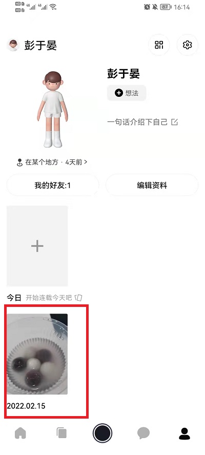 啫喱如何删除动态。