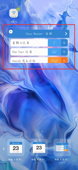怎么让倒数日在桌面显示天数OPPO。