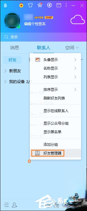 怎么确定QQ被拉黑名单了。