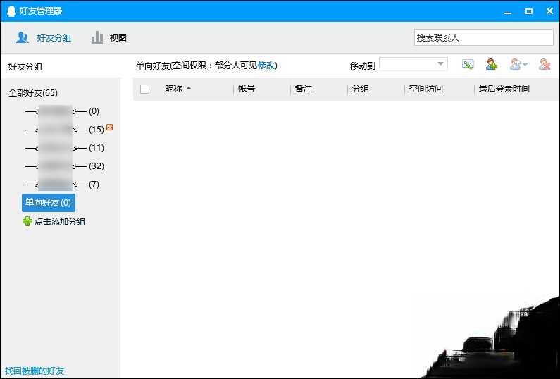 怎么确定QQ被拉黑名单了。