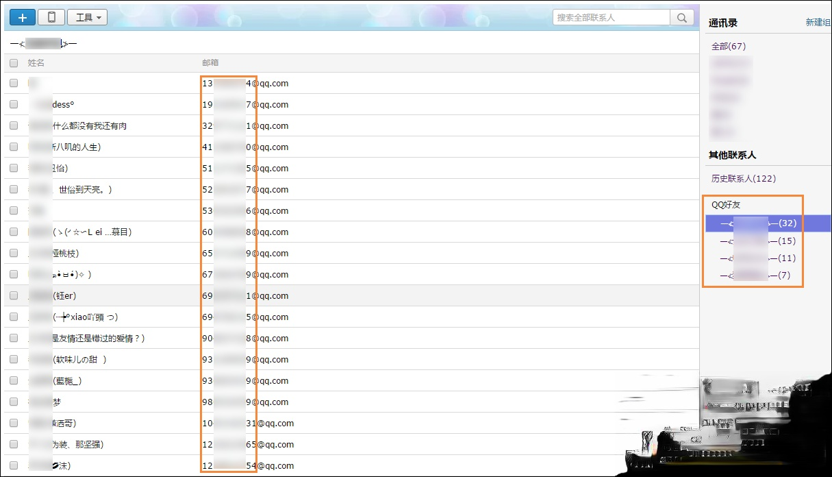 怎么确定QQ被拉黑名单了。