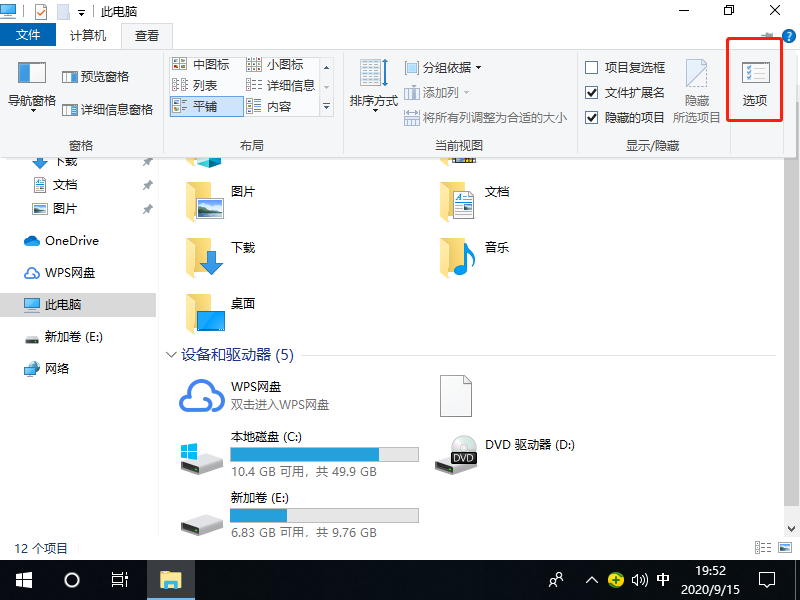 怎么让win10文件显示后缀名。