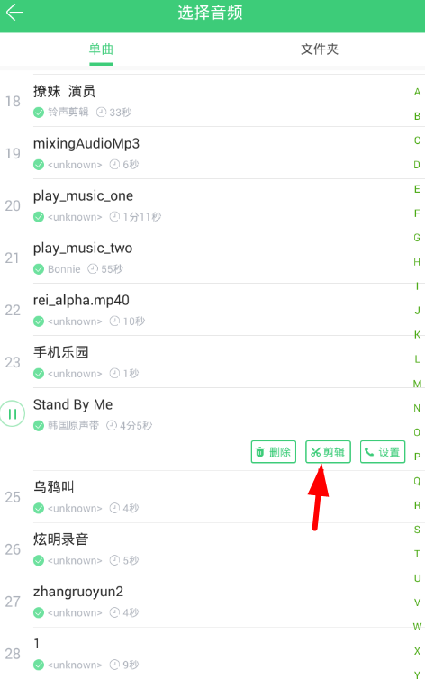 在铃声多多app中上传铃声的图文介绍。