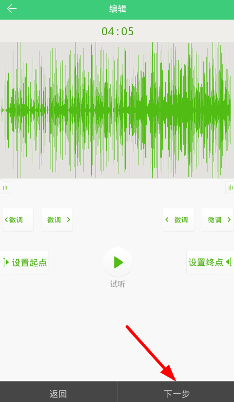 在铃声多多app中上传铃声的图文介绍。