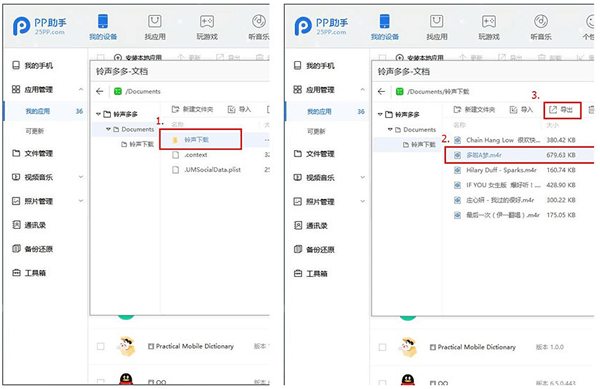 在铃声多多中设置苹果铃声的具体步骤。