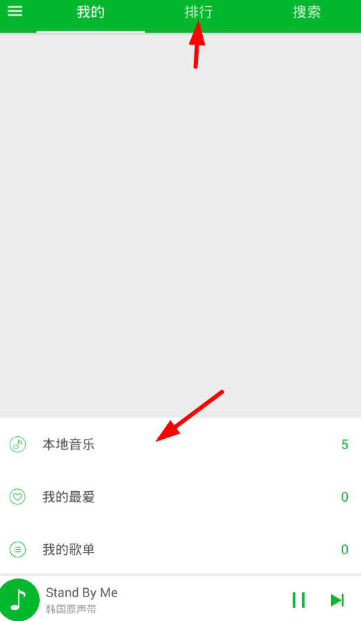 在绿色音乐中查看频谱的具体步骤。