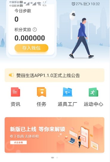 赞丽生活1.1.0在哪下载。