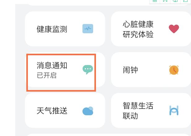 怎么设置华为手环6pro微信提醒。