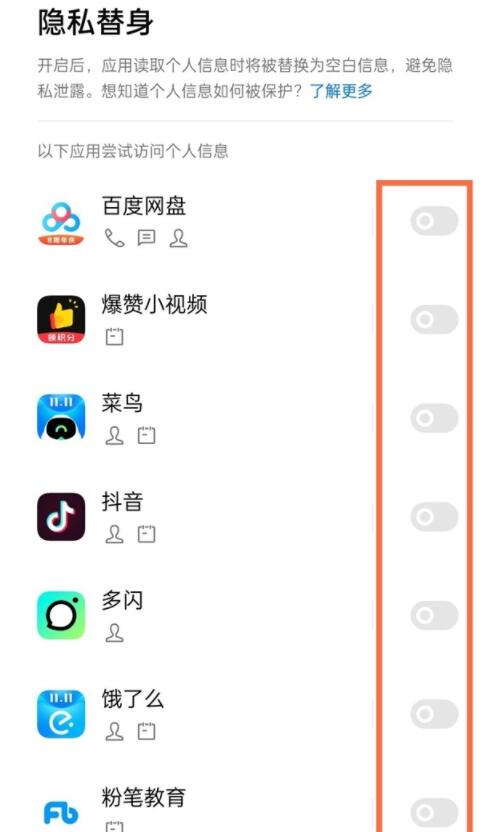 怎么设置realme真我GT大师版隐私替身。