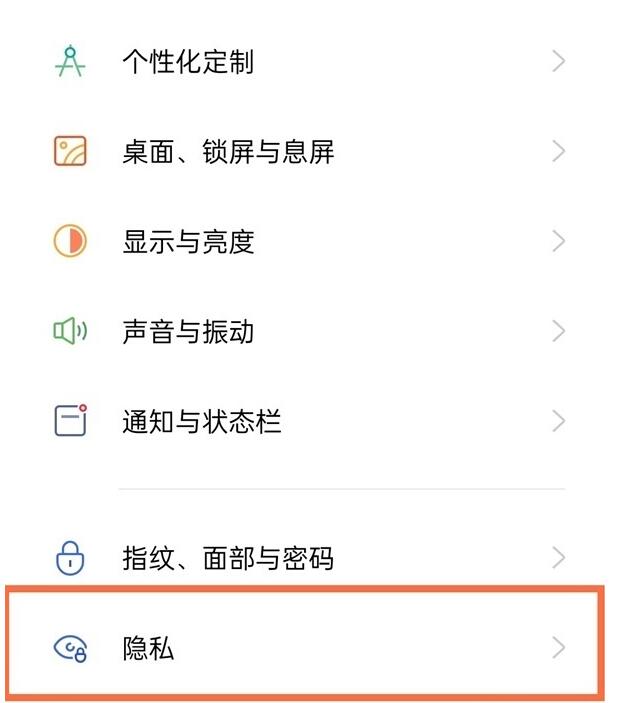 怎么设置realme真我GT大师版应用锁。