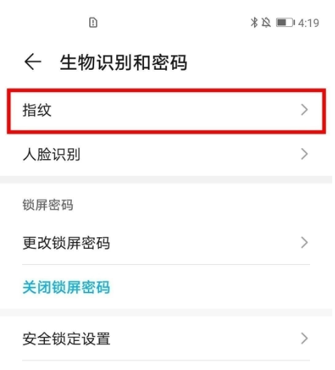 怎么设置荣耀play5t活力版指纹密码。