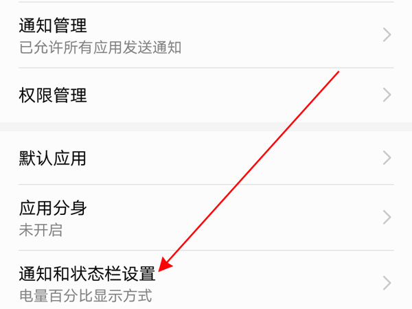 怎么设置华为手机充电指示灯。