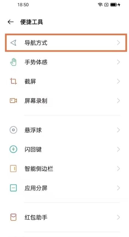 怎么设置oppoa95导航键。