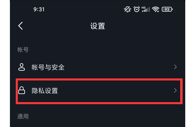 怎么设置抖音评论权限。