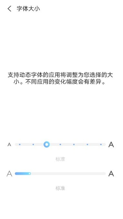 怎么设置vivos10字体尺寸。