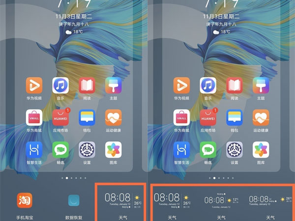 怎么设置华为mate40pro桌面天气。
