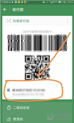 怎么设置微信优先使用零钱付款。