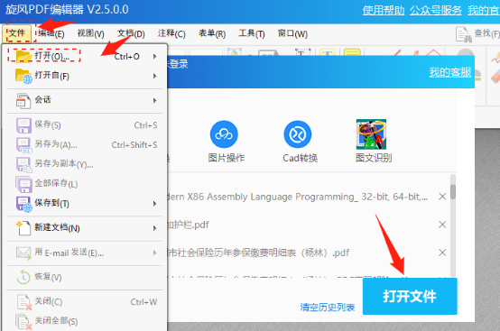 怎么删除 PDF 中不需要的页面。