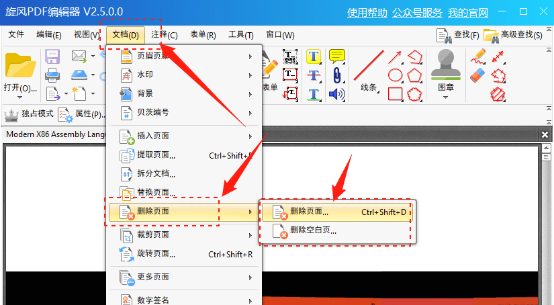 怎么删除 PDF 中不需要的页面。