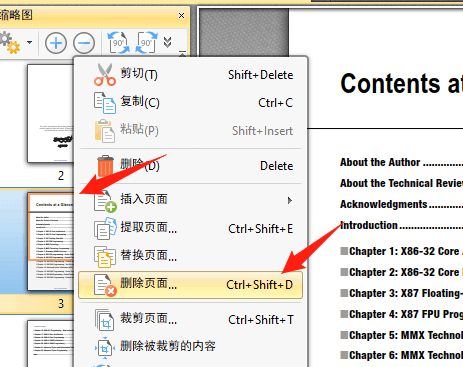 怎么删除 PDF 中不需要的页面。