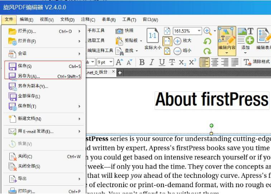 怎么删除 PDF 中不需要的页面。
