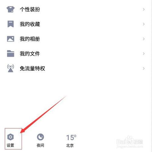 怎么设置手机QQ消息与电脑QQ消息同步显示。