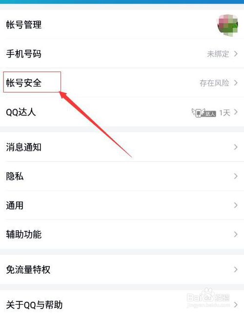 怎么设置手机QQ消息与电脑QQ消息同步显示。