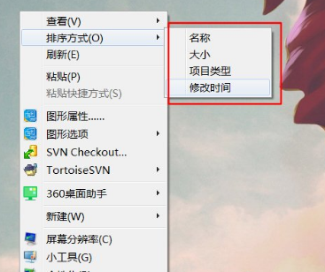 桌面图标排序方法我来说说，不需要桌面整理工具